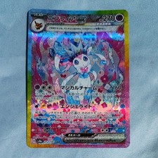 Pokemon Card Sylveon ex SAR SV8a 212 187 Terastal
