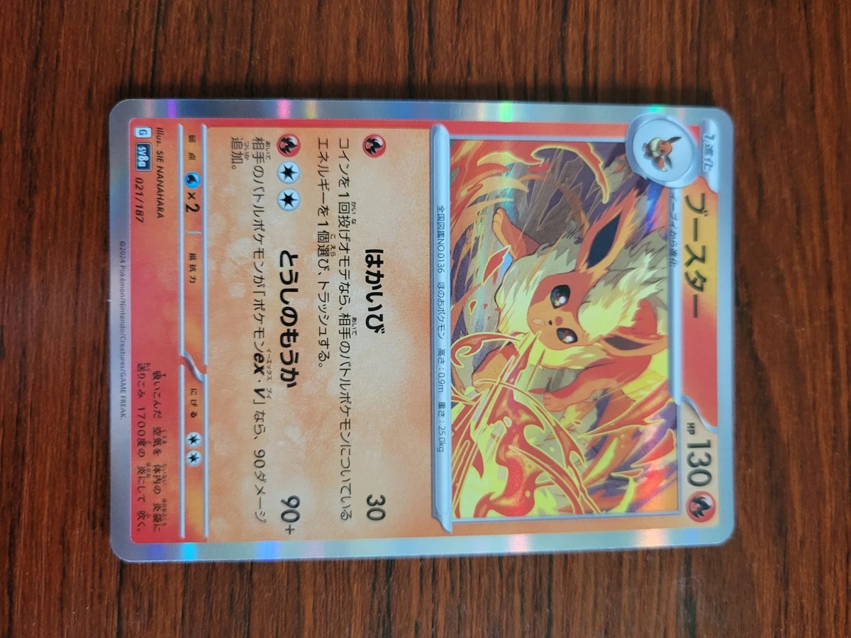 Flareon 021/187 Sv8a: Terastal Fest Ex for sale | eBay