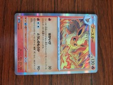 Flareon 021/187 Sv8a: Terastal Fest Ex for sale | eBay