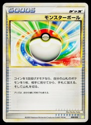 Poke Ball 009/010 Torterra Battle Deck Japanese Pokemon TCG