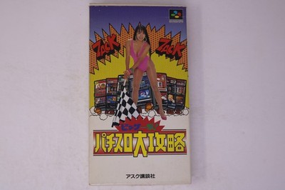 Bigger Igeki Pachislo Dai Kouryaku Super Famicom JPN SHVC-APDJ-JP(Region Locked)