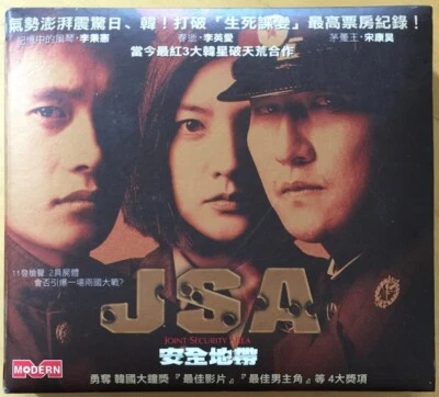 J S A HONG KONG VCD BOX SET PARK CHAN WOOK KOREA JOINT SECURITY AREA JSA - Image 1 of 4