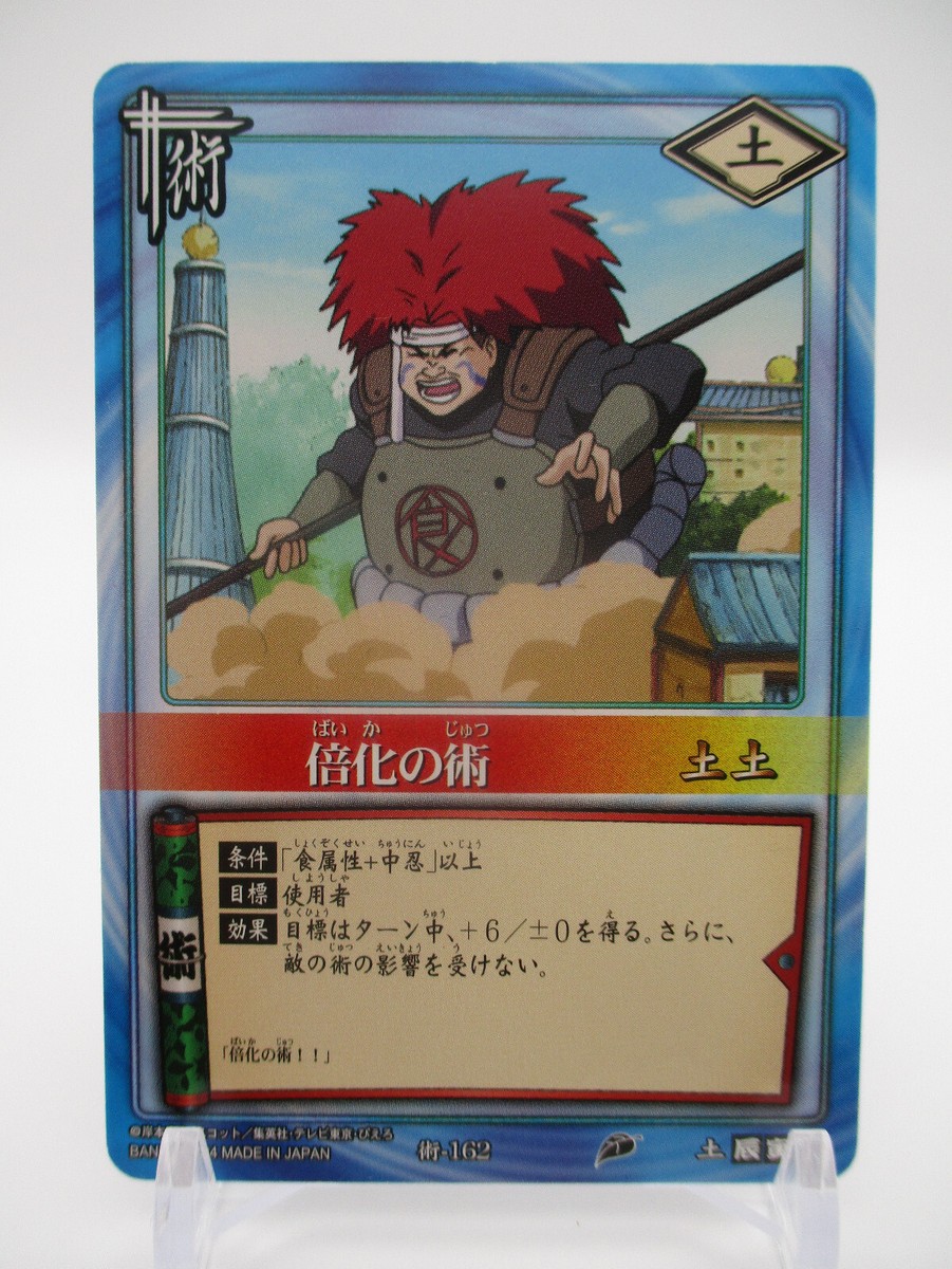 Chōza Akimichi Multi-Size 162 NARUTO CARD GAME BNADAI 2004 TCG