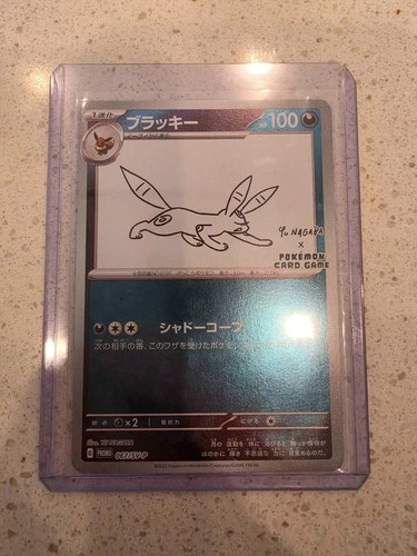 Umbreon 067/SV-P Yu Nagaba Eevee’s PROMO Pokemon Card Japanese 2023 NEAR MINT