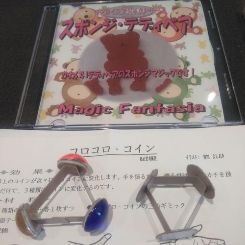 Magic Trick Set 4 Items Japan Fukushodo Magic Land Gimmick Props Rare E464 - Picture 2 of 3