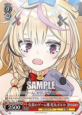 Weiss Schwarz HOL / W91-T114 Senior Game Machine Otama Polka (TD) Trial Deck + H