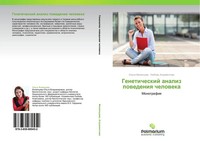 Geneticheskij Analiz Powedeniq Cheloweka Monografiq Ol'ga Filipcowa (U. A.) Buch
