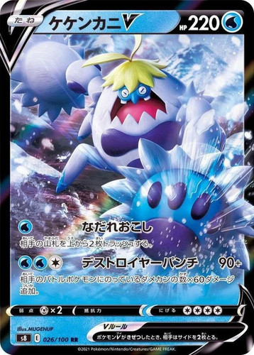 Crabominable V 026/100 Fusion Arts