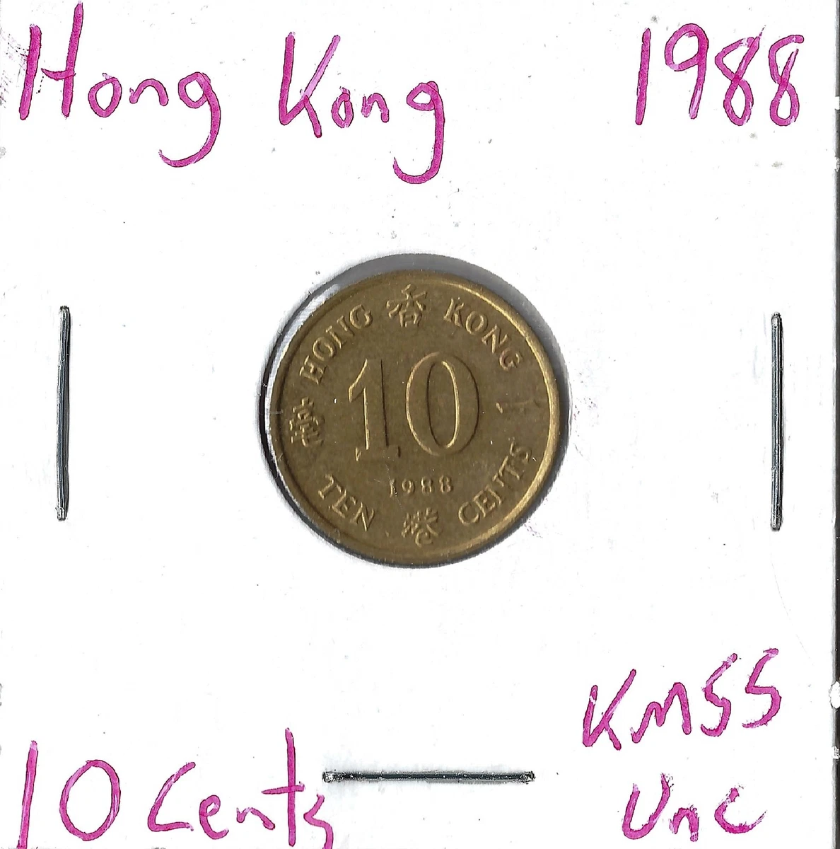 未经认证1988 香港硬币| eBay