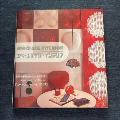 Space Age Interior Design Soft Cover Subculture Book