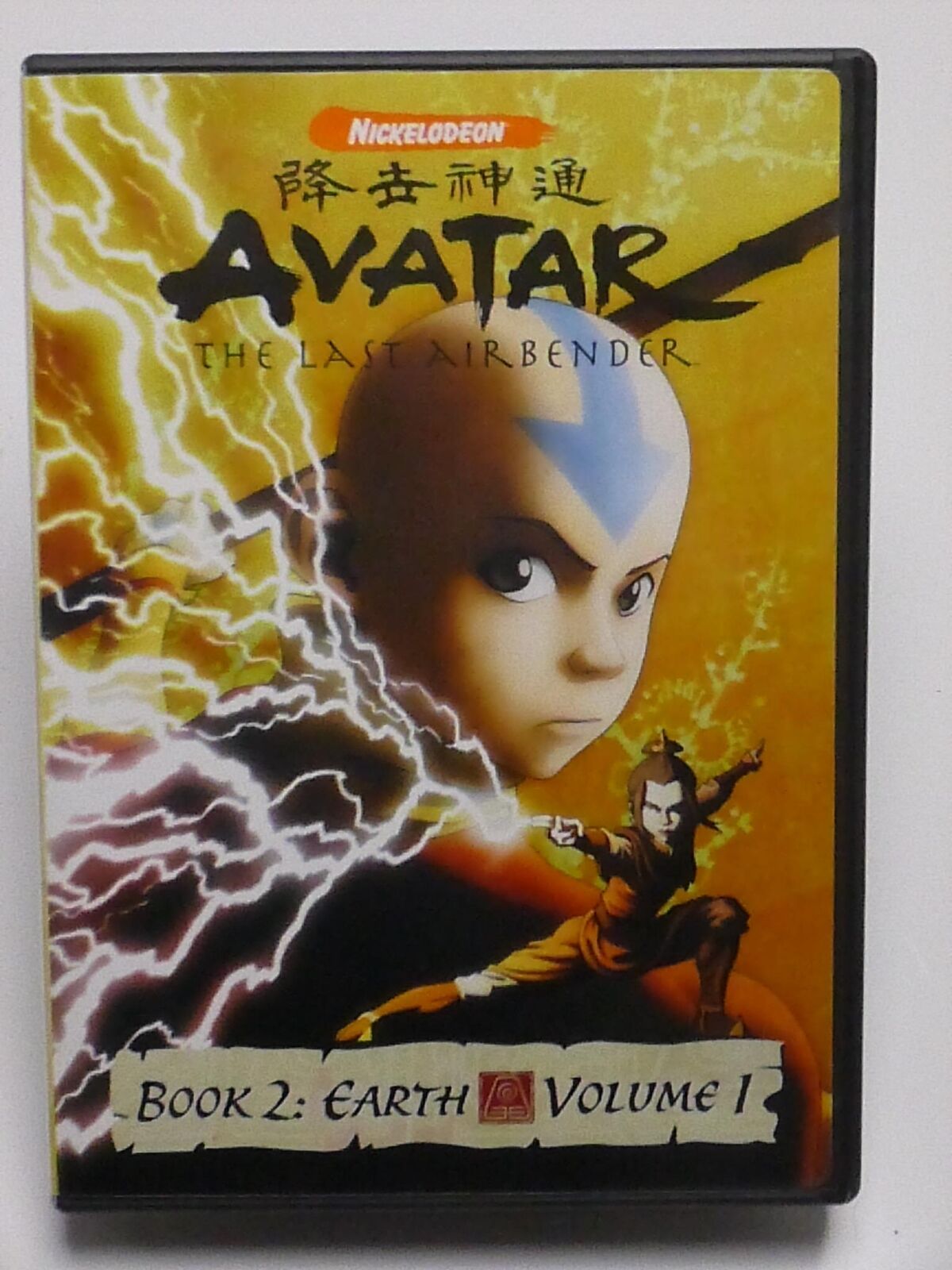 Avatar: The Last Airbender - Book 2: Earth - The Complete Collection (DVD,  2007, 5-Disc Set) for sale online