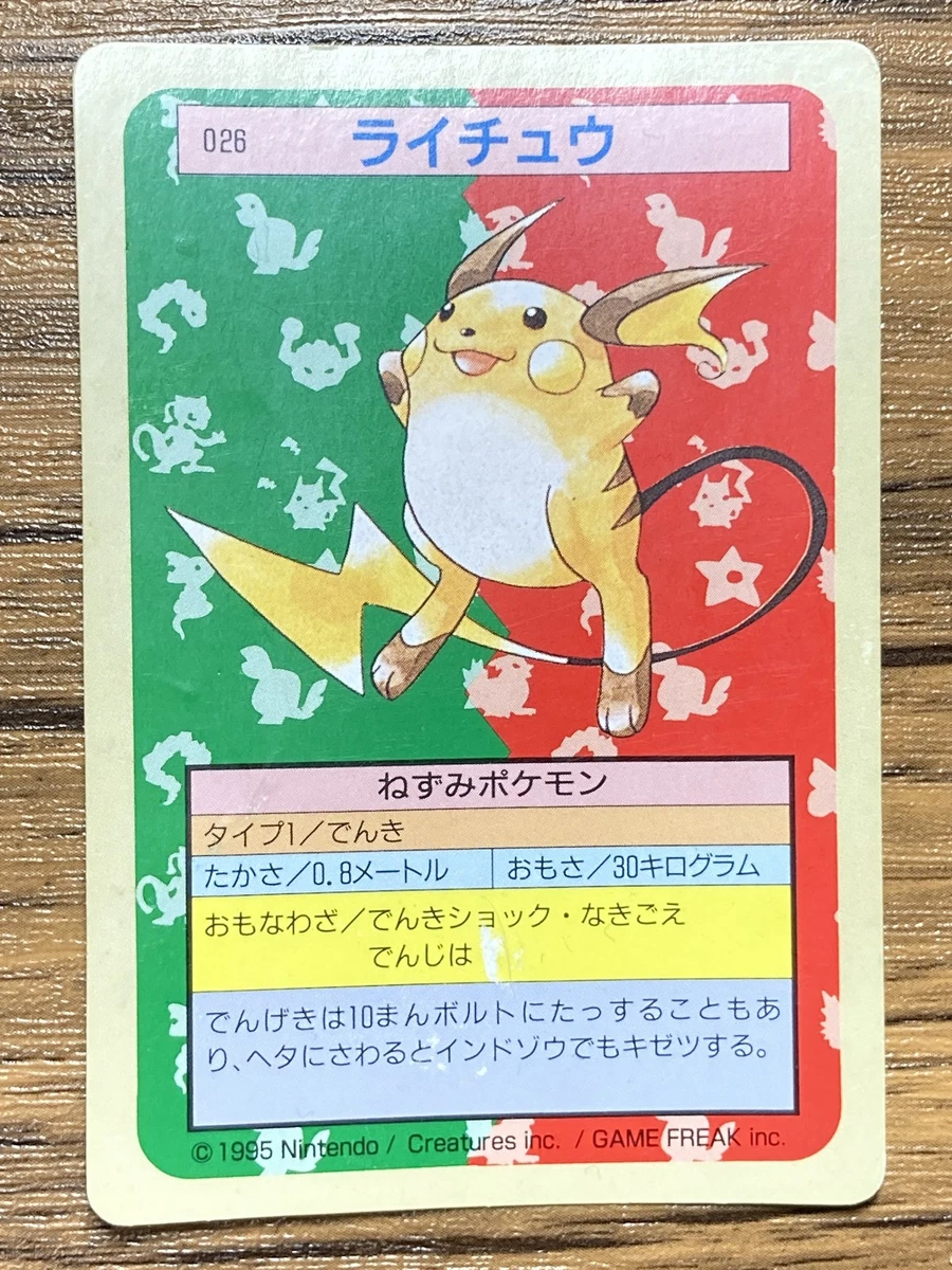 Preços baixos em Cartões Pokemon 1995 | eBay