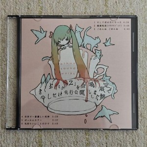 Kikuo Miku | eBay
