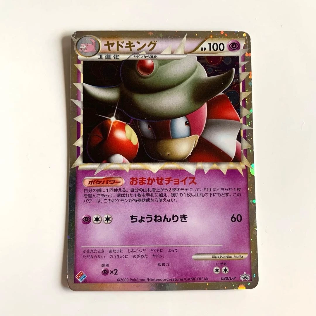 ヤドキング 030/L-P Slowking 030/L-P LP: Legends Promos for sale | eBay