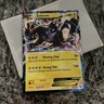 Zekrom EX 52/113 Legendary Treasures Holo Was In Sleeve
