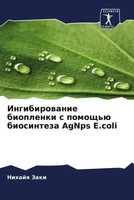 Nihajq Zaki (U. A.) | Ingibirowanie Bioplenki S Pomosch'ü Biosinteza Agnps...