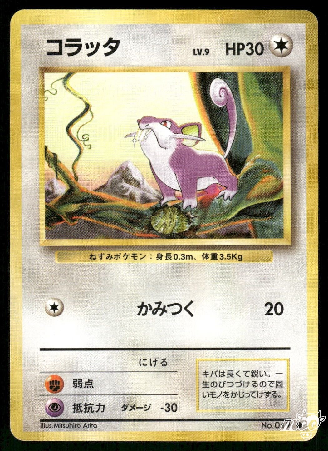 1996 Lightly Played Pokemon Rattata No. 019 Base Set Japanese