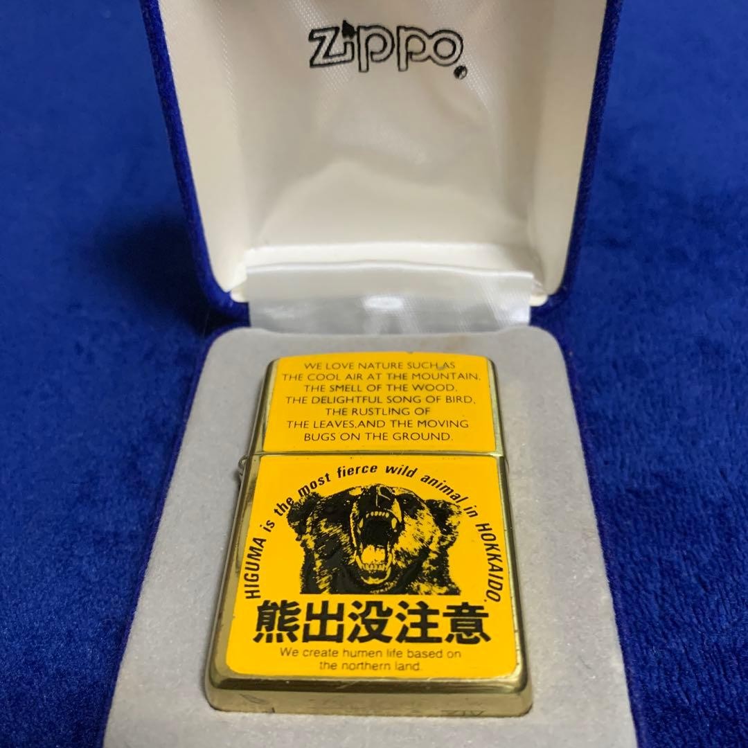 [Popular] ZIPPO &ldquo;Beware of infestation&rdquo; Hokkaido Limited