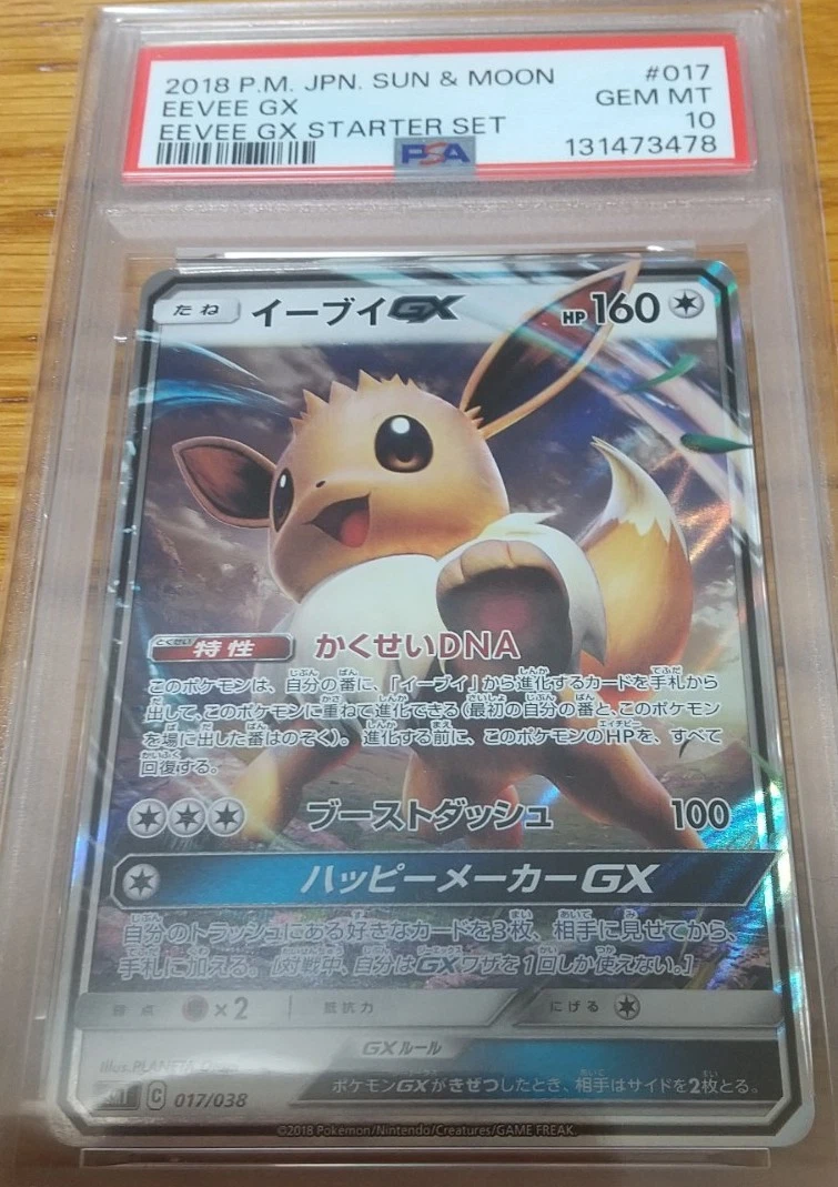Eevee GX 188/173 Sm12a: Tag Team GX: Tag All Stars for sale | eBay