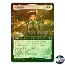 Tataru Taru [Extended Art Foil] #138 Prices | Magic Final Fantasy