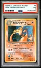 1997 POKEMON JAPANESE ROCKET #6 DARK CHARIZARD-HOLO PSA 7