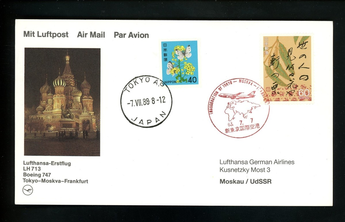 Postal History Japan #1437+1719 Card First Flight 1988 Tokyo to