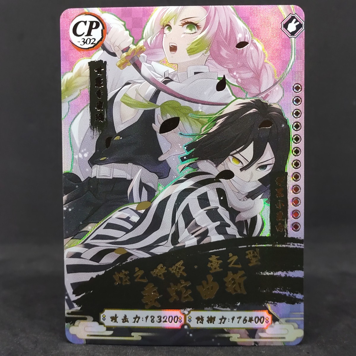 - order page - みつる Shinobu Demon Slayer ZR Signature Series Goddess Story Holo