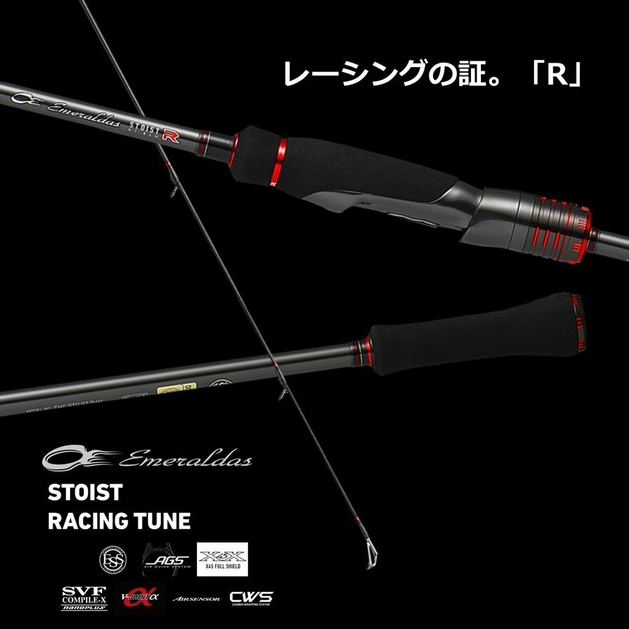 エメラルダス STOIST RACING TUNE Daiwa 21 Emeraldus STOIST Racing Tune 76MMH Out Guide Model