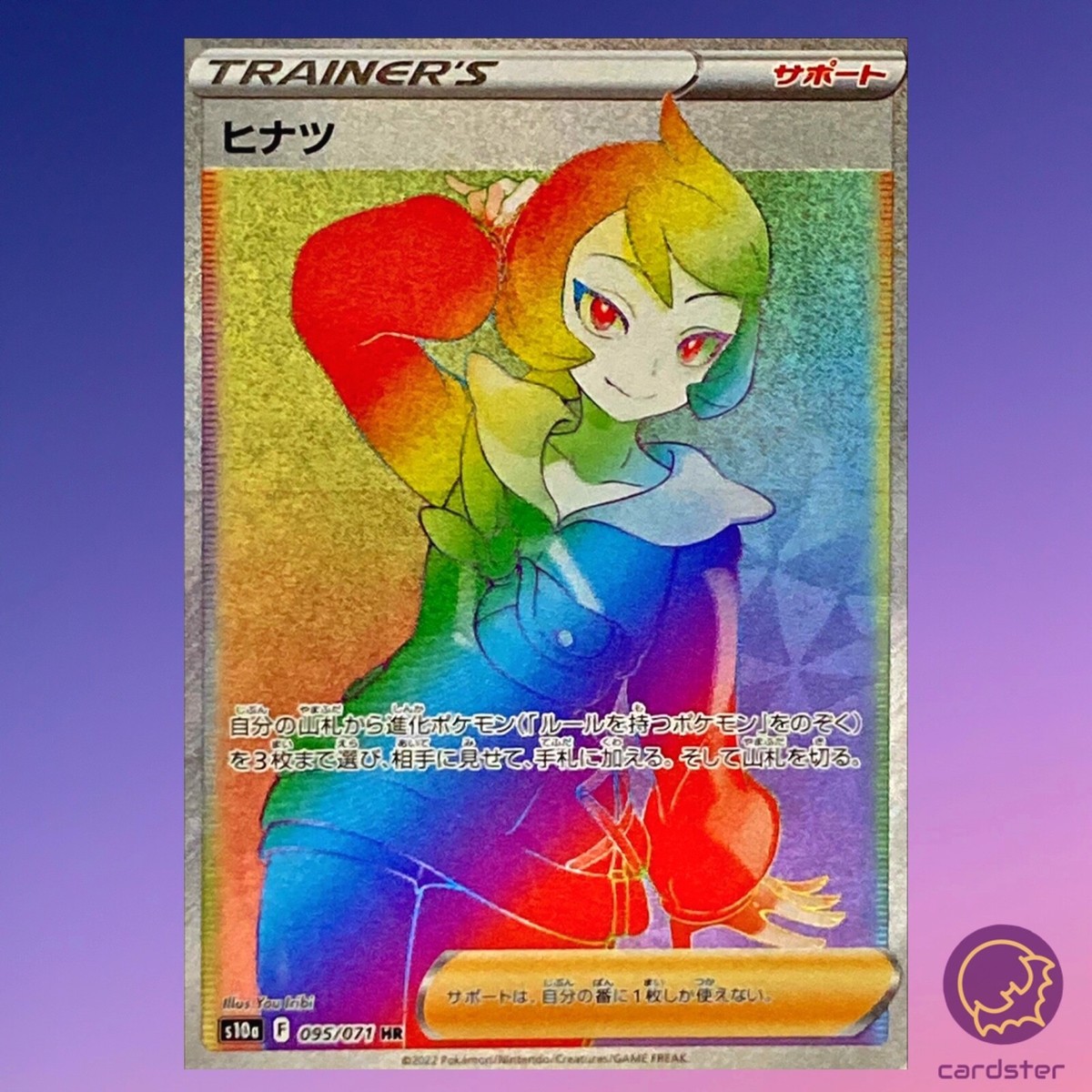 ★PSA10★【ヒナツ/HR/S10a】2022 AREZU 095/071 Arezu 095/071 HR s10a Dark Phantasma Japanese Pokemon Card