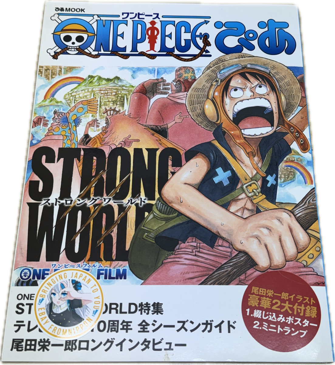 OOP One Piece Strong World Pia - Guide Book with Poster