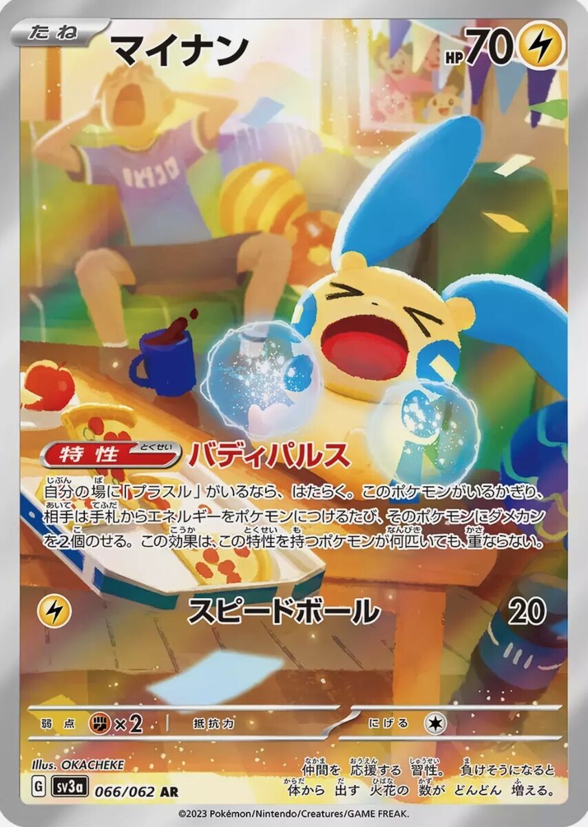 Plusle Minun AR 065/062 066/062 set Raging Surf Pokemon Card Plusle Minun AR 065/062 066/062 set Raging Surf Pokemon Card