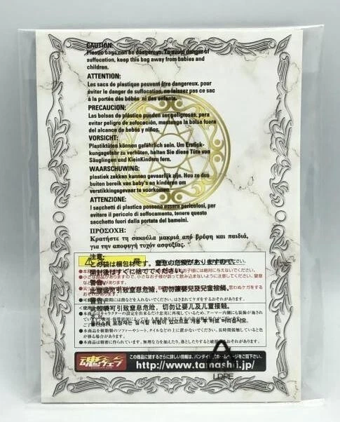 万代圣塞亚圣布神话龙Shiryu神布可动人偶 — 第 4/4 张图片