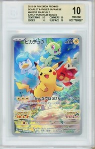Pikachu 001 Sv P | eBay Pikachu 001 Sv P | eBay