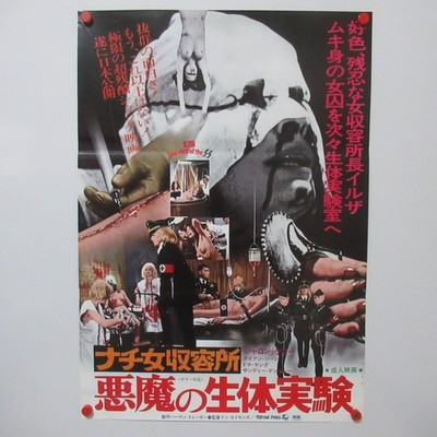 ILSA, SHE WOLF OF THE SS 1975' Original Movie Poster Japanese B2 Dyanne Thorne