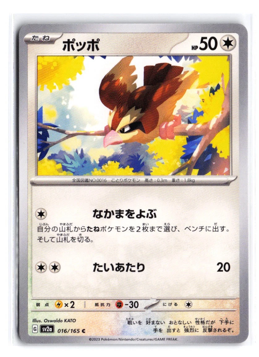 Pidgey 016/165 Sv2a: Pokemon Card 151 for sale | eBay