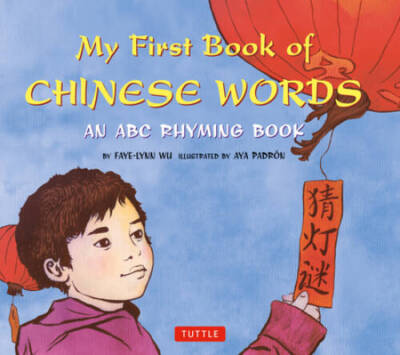 My First Book of Chinese Words: An ABC Rhyming Book - Hardcover - GOOD