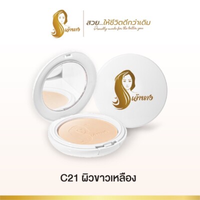 No.C21 Chaonang Perfect Bright UV 2-way Powder Foundation SPF20/PA+++ Waterproof