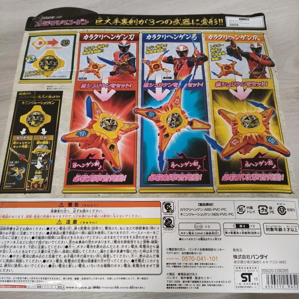 NEW Bandai Ninninger Power Rangers Ninja Steel Battle Morpher DX Karakuri Hengen - Image 2 of 4