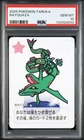 PSA 10 Rayquaza Pokemon Talka Promo Base Set Limited Edition Pokemon Card