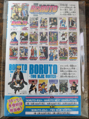 BORUTO TWO BLUE VORTEX ~ JUMP FESTA 2026 Limited Manga | eBay