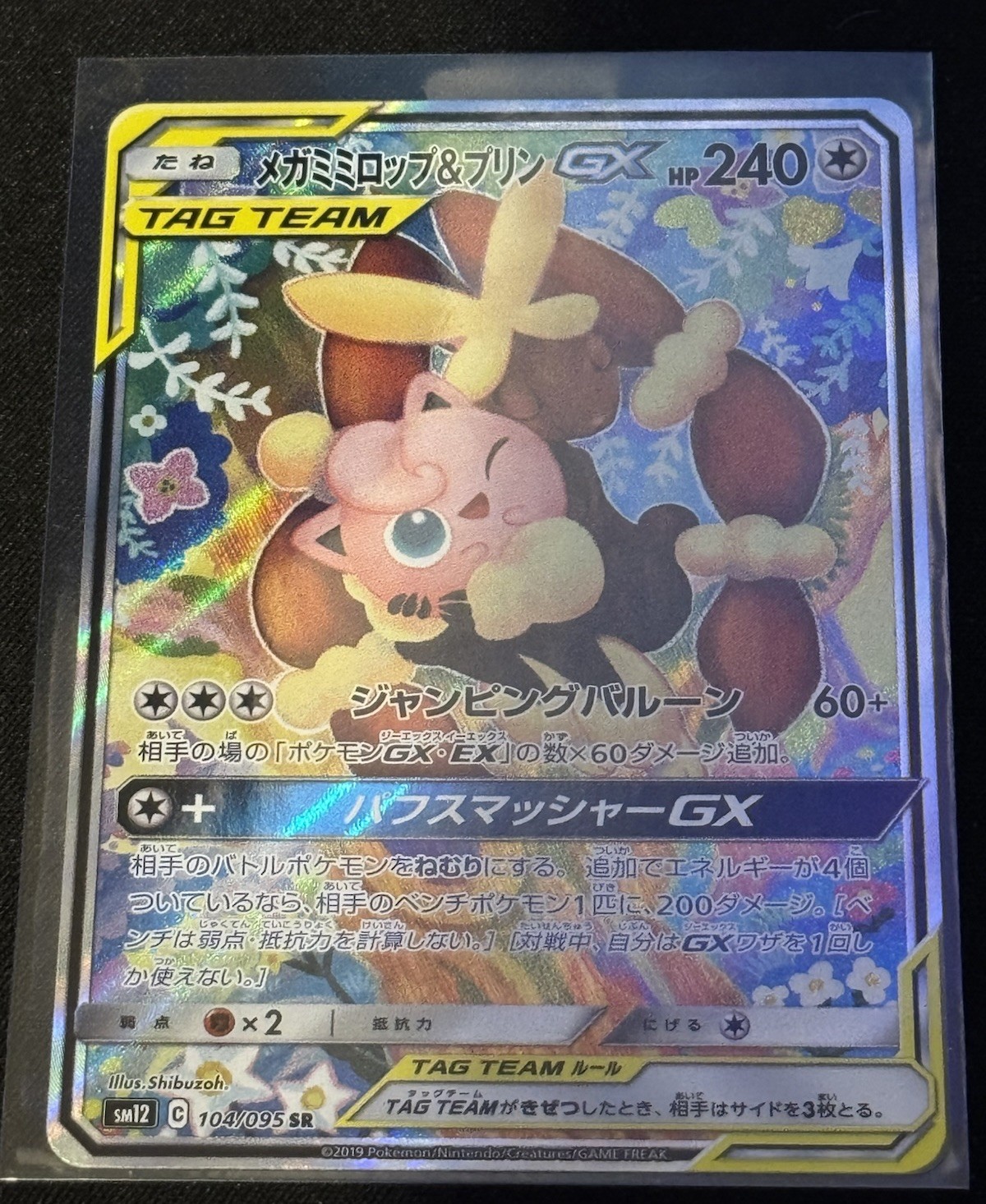 Pokemon Mega Lopunny & Jigglypuff GX 104/095 Alter Genesis Japanese NM