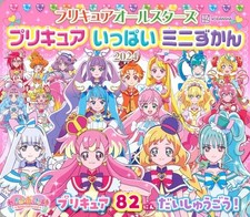 PreCure All Stars PreCure Full Mini Picture Book 2024 book form JP