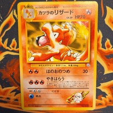 Blaine's Charmeleon No. 005 Team Gym 2 Challenge Japanese Pokemon TCG Regular MP