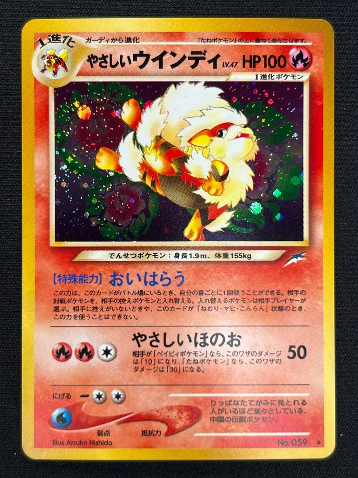 [NM] Light Arcanine Pokemon Card Japanese No.059 Neo Destiny Vintage Holo EB27 - Image 2 of 4