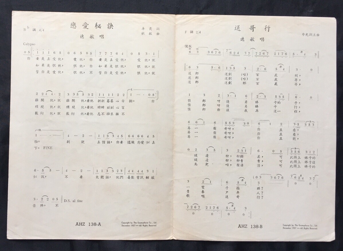 1957 Chinese 78rpm record lyrics sheet Angel Records AHZ138 Yi Min
