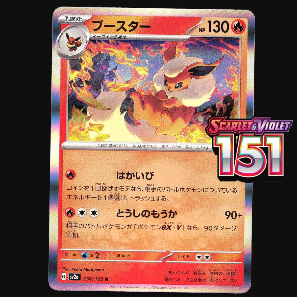 Flareon 136/165 Sv2a: Pokemon Card 151 for sale | eBay