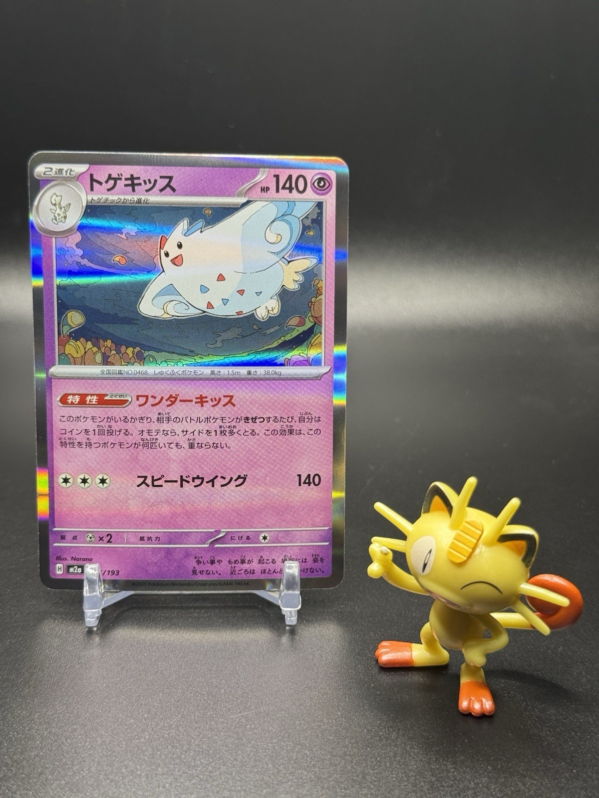 Togekiss 066/193 Pokemon M2a: Mega Dream Ex Holo (Japanese) - NM
