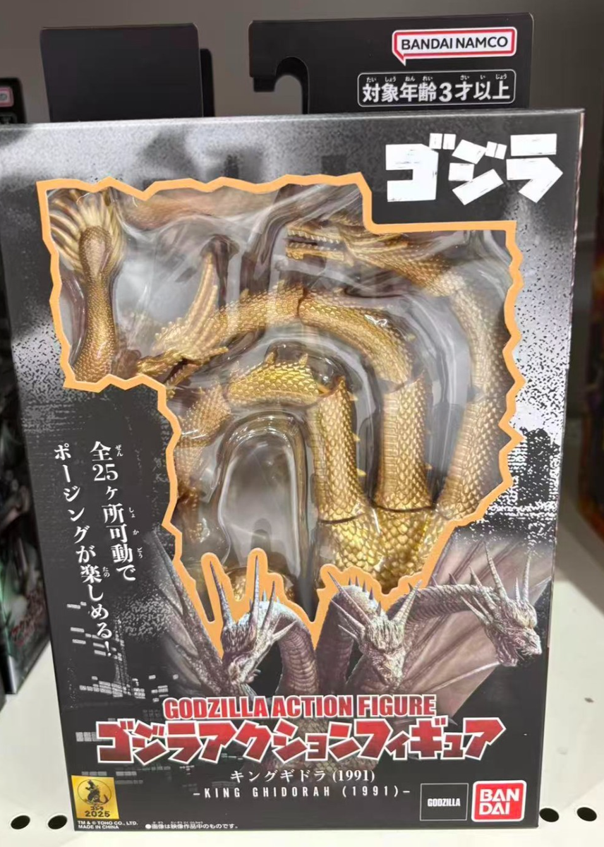 King Ghidorah キングギドラ フィギュア Bandai Godzilla Action Figure 8