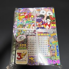 Monthly CoroCoro Comic July with Pok mon 110-Piece Sticker  Double Poster