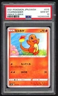 Pokemon Cards - PSA 10 Charmander 015/184 - JPN Vmax Climax - GEM MT PSA10